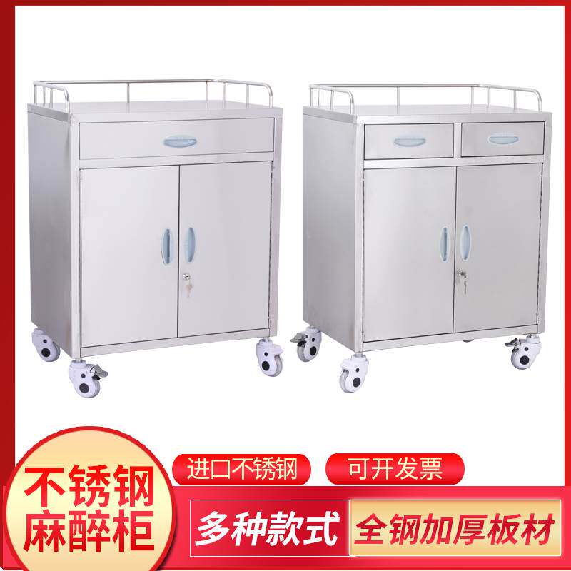 不锈钢麻醉柜加厚麻醉车医院用手推车手术室器械台纹绣美容院专用