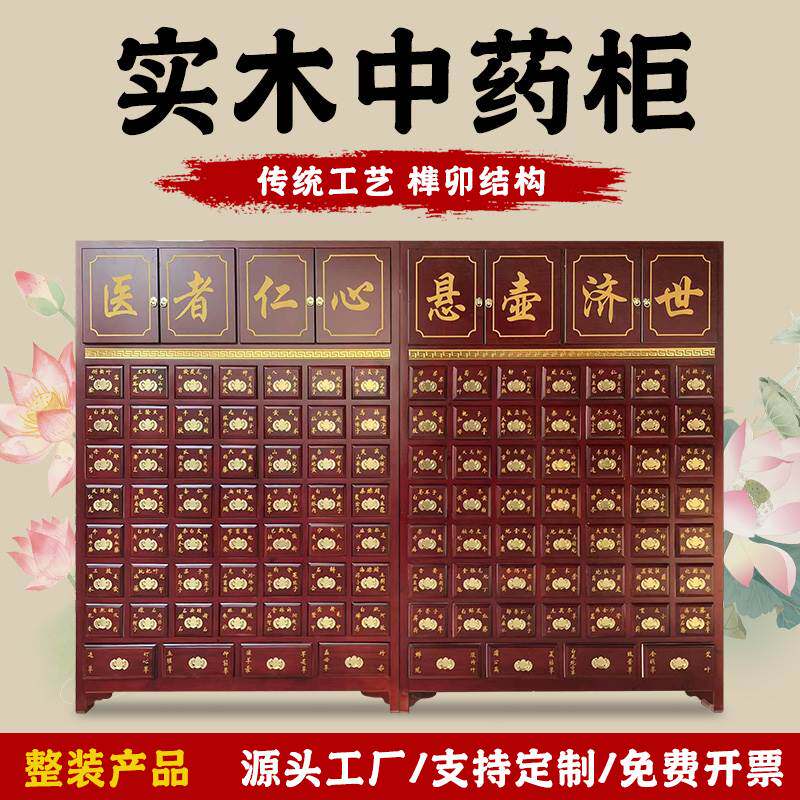 加厚实木中药柜经济型中医柜子药店诊所调剂台药斗木制药厨可定制