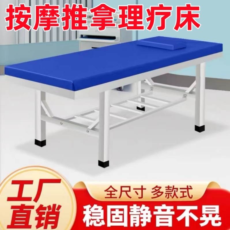 按摩床理疗床中医推拿床诊疗床康复检查床医用医疗美容院专用保健