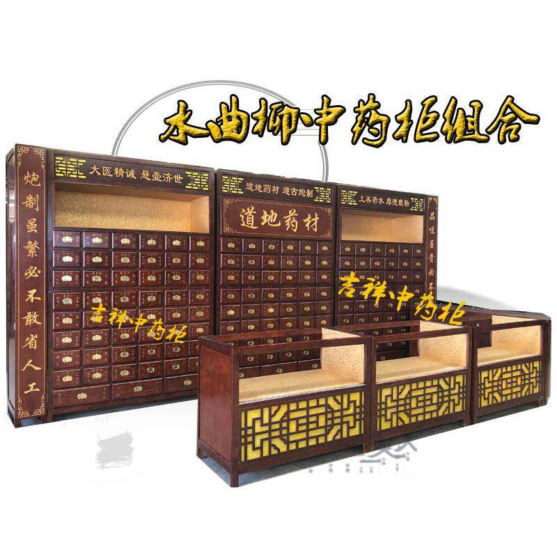 中药柜实木药橱木制经济型家用中医柜子加厚调剂台中药斗厂家定制