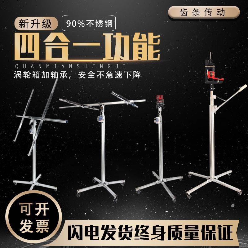 木工装潢神器石膏板吊顶封板升降机中央空调风机吊柜安装工具