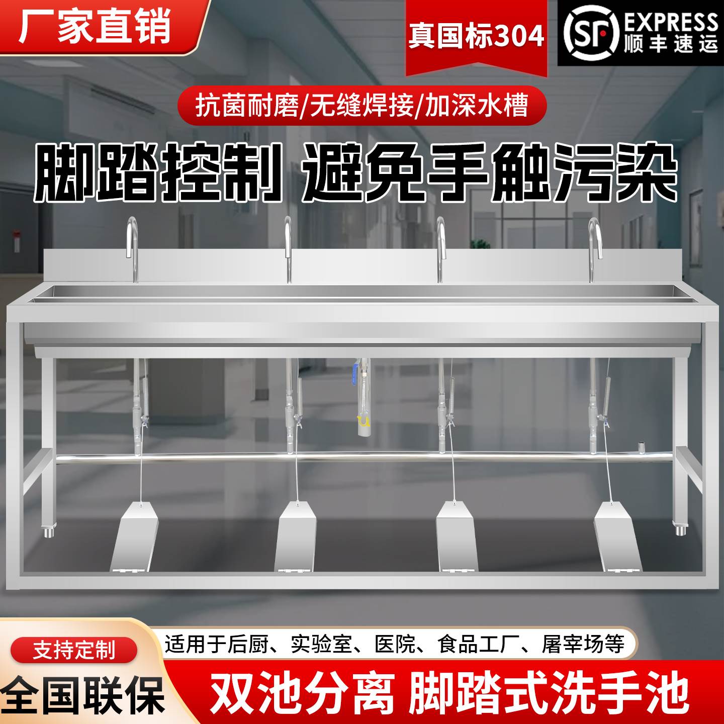 食品厂洗手消毒池脚踏式不锈钢洗手槽医务室学校工厂立式洗手盆