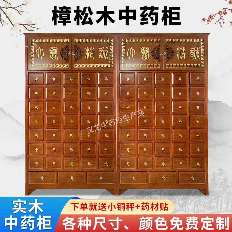 实木中药柜彷古木制经济型中草药柜中药斗柜家用中药橱中医药架