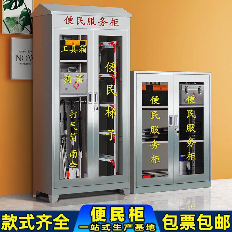 304不锈钢消防柜应急物资柜存放箱带锁便民服务柜社区物业工具柜