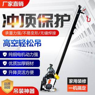 轻松小吊机家用220v吊门窗玻璃护栏防盗网专用吊机小型升降起重机