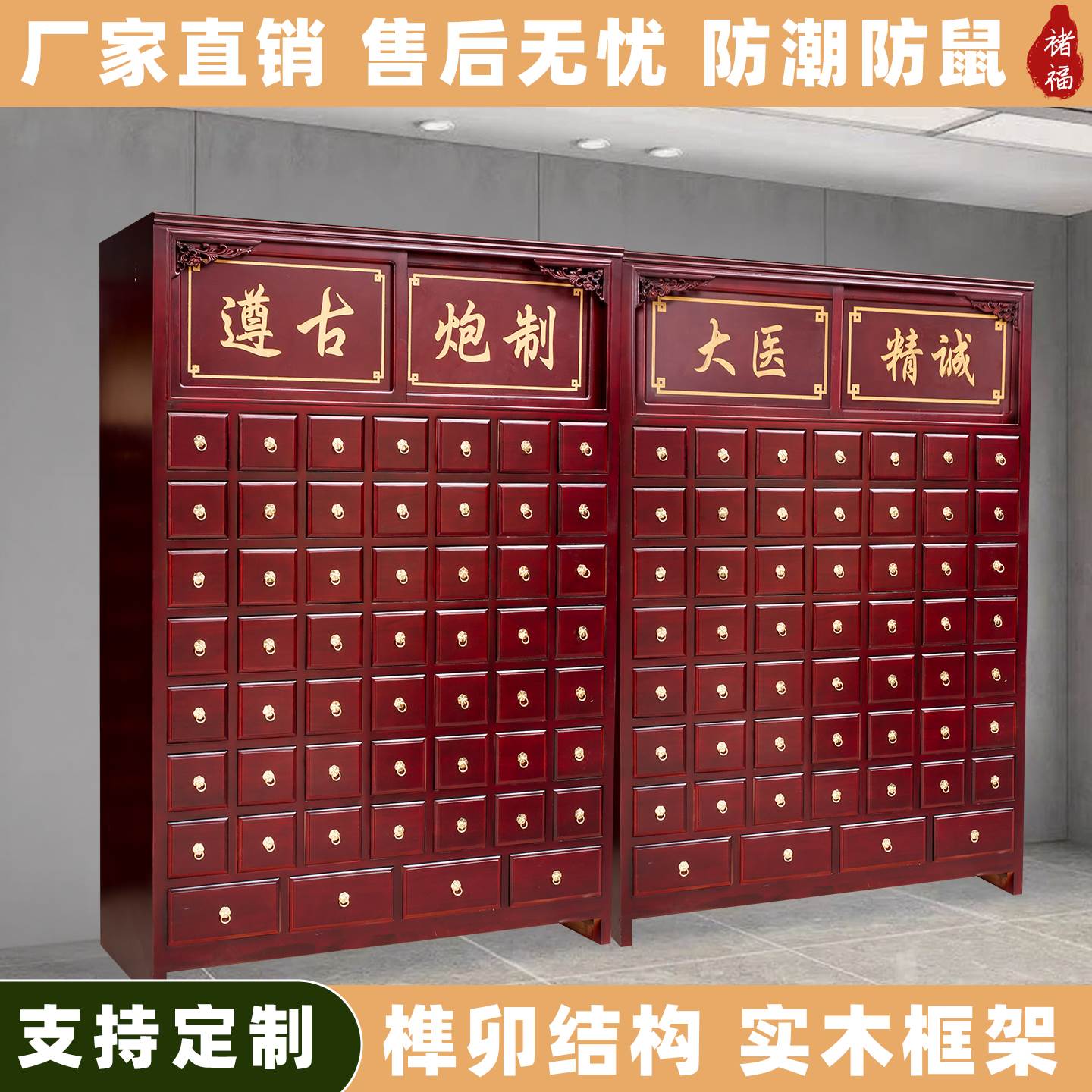 实木中药柜经济型家用诊所中医柜子加厚调剂台中草药橱架厂家直销
