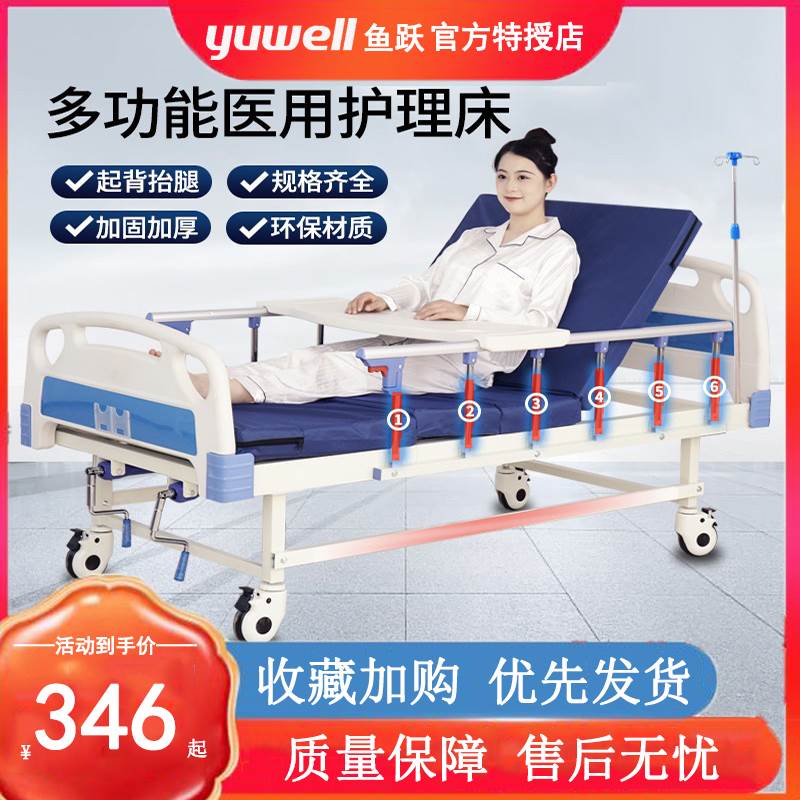 鱼跃医院同款医用病床单双手摇床家用多功能护理床瘫痪老人病人医