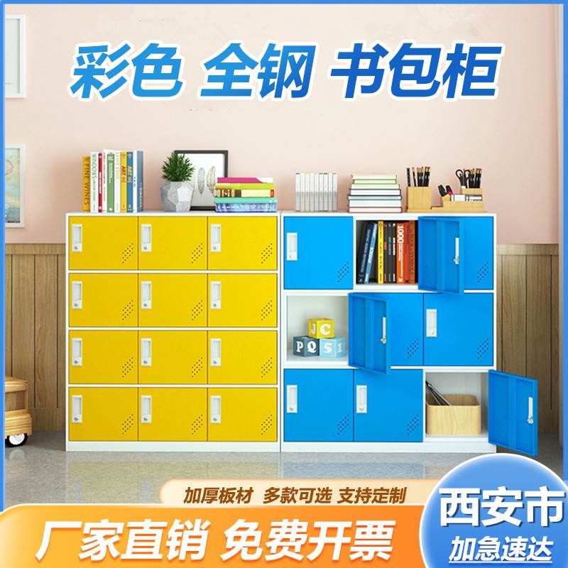 西安学生书包柜铁皮员工更衣柜幼儿园收纳柜健身房舞蹈教室置物柜
