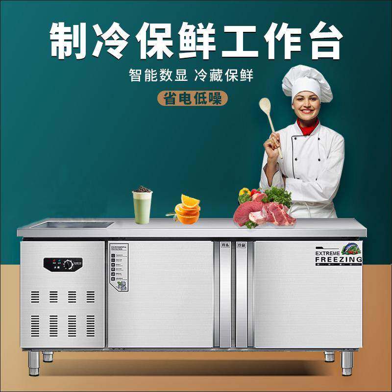 带水池冷藏工作台冰柜酒店厨房水槽操作水吧台商用奶茶店设备全套