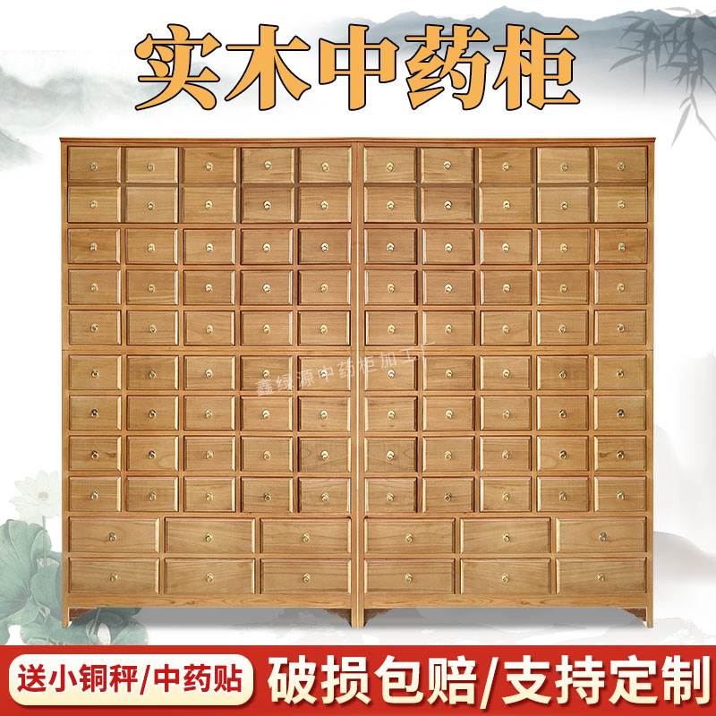 中药柜实木经济型中草药柜彷古药斗子木质中药橱中医药柜药架定制