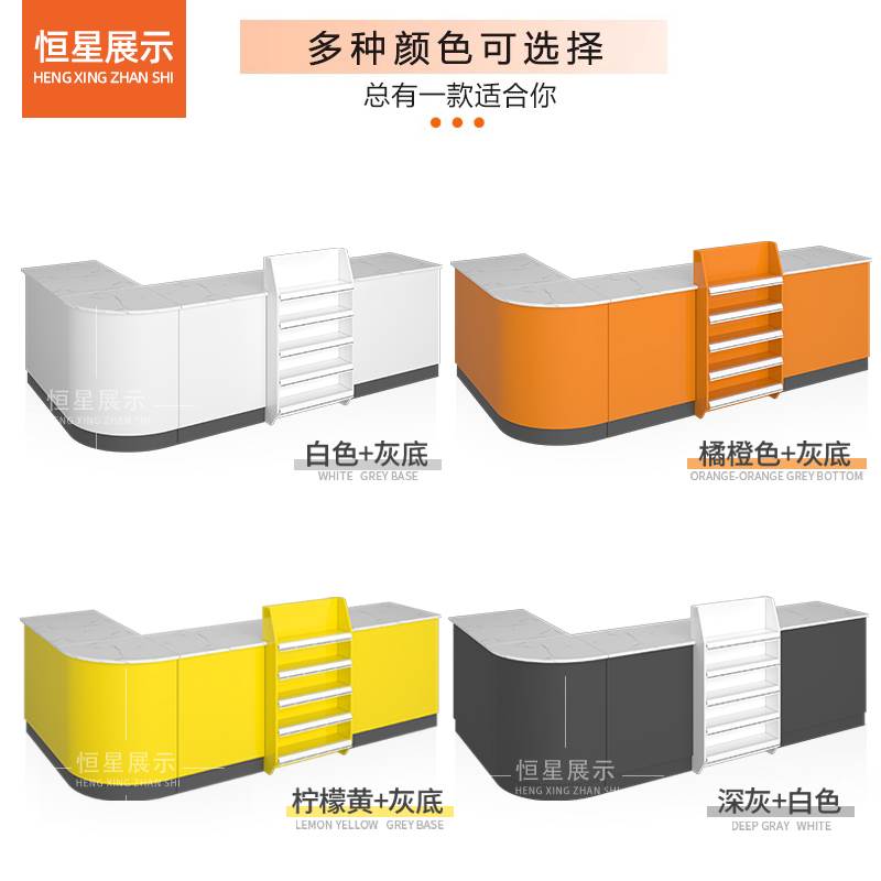 美宜佳超市收银台烟酒柜一体组合店铺小型吧台前台零食柜台便利店