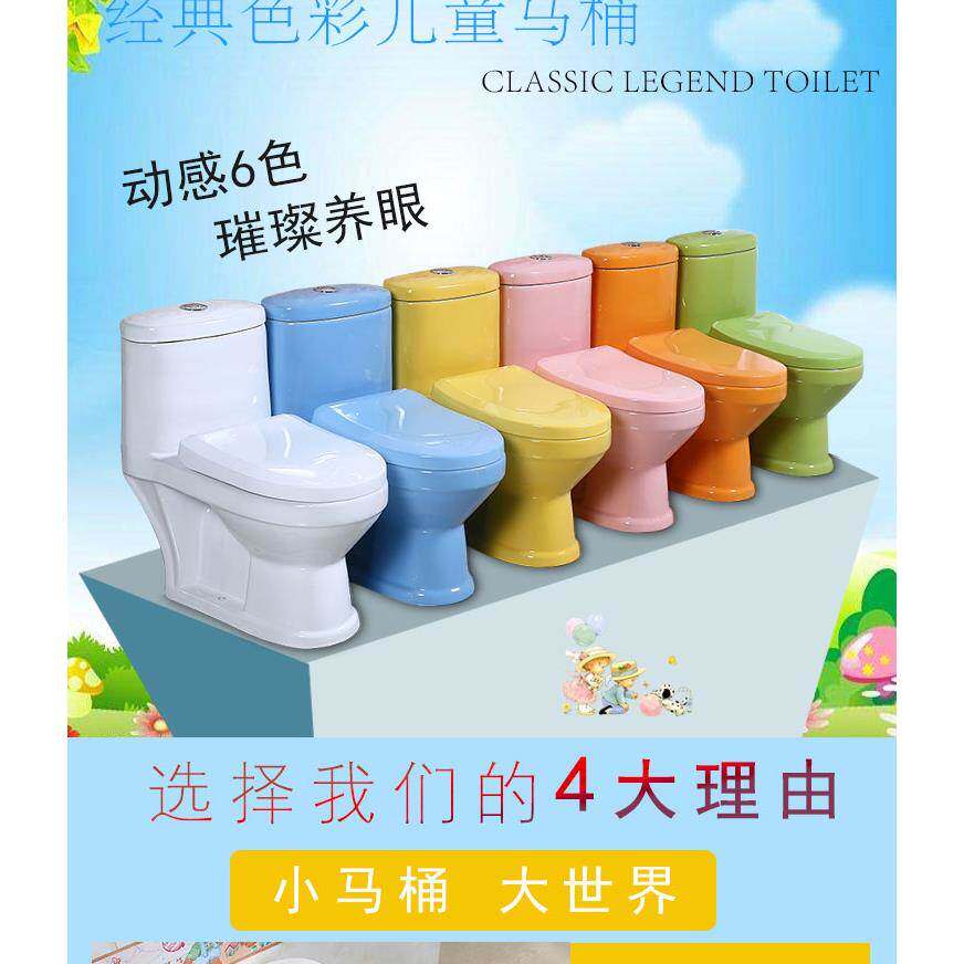 幼儿园儿童马桶小尺寸宝宝卡通彩色坐便器陶瓷卫浴大小便器小马桶