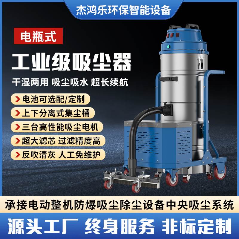 户外用吸尘器干湿两用锂电池充电吸尘器地面清扫用电瓶式吸尘器