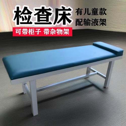诊疗床B超声提背检查床高档平板推拿按摩床中医理疗床医务室体检