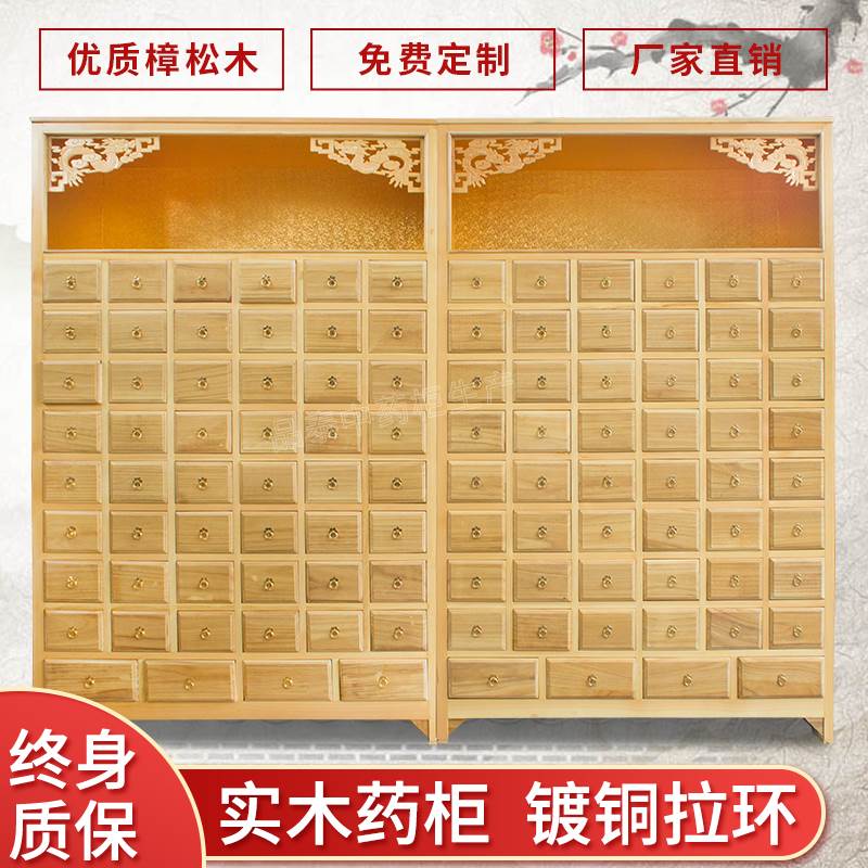 品泰原木色中药柜木质中药斗经济型仿古实木中草药架中医药柜药橱