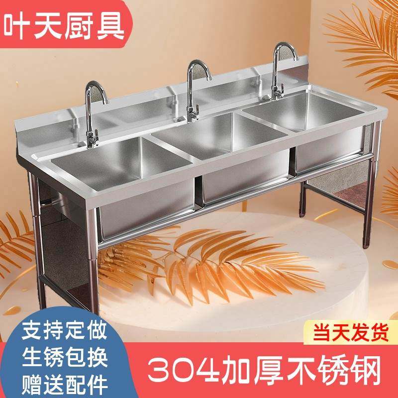不锈钢水槽加厚304商用三槽三连池三星三池三水池洗菜厨房洗手盆