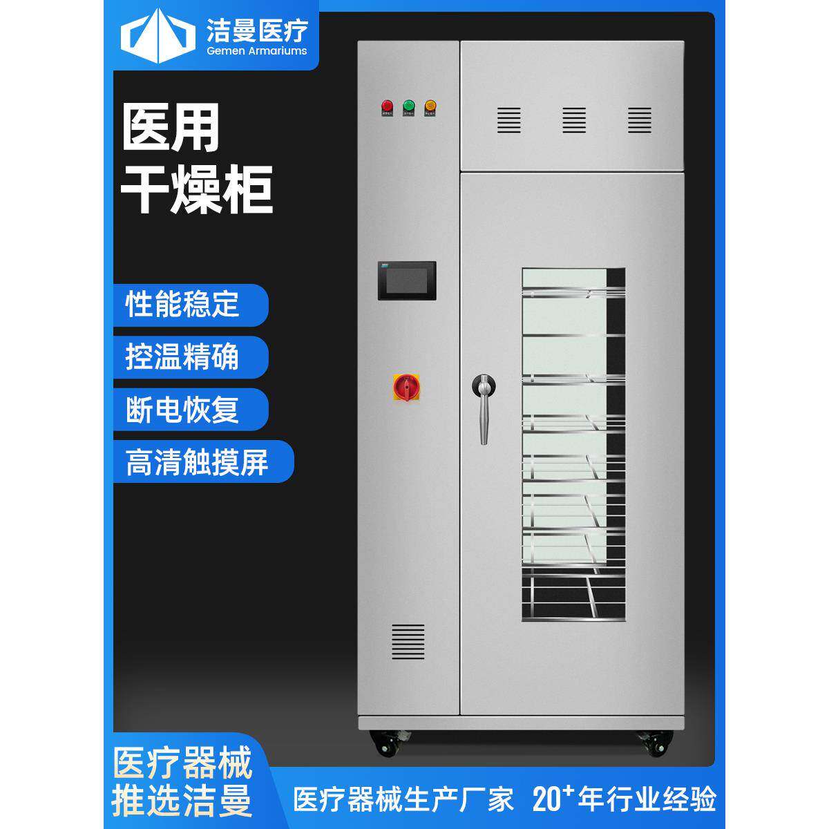 医用干燥柜 恒温鼓风设备对开单/双门 手术器械金属类器械干燥箱