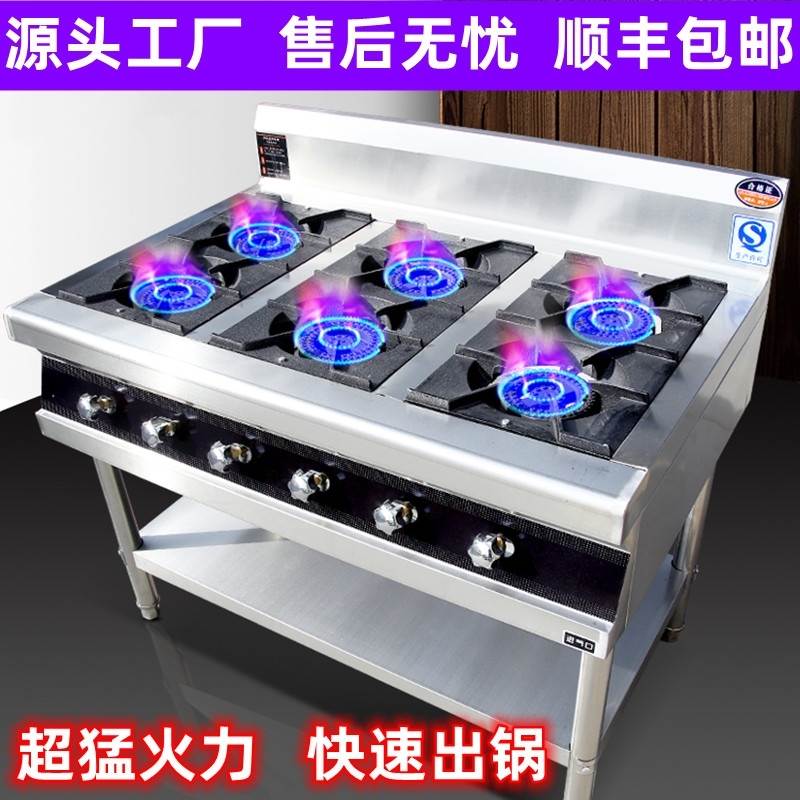 商用多眼砂锅灶电子打火液化气燃气炉灶3468多头带熄火保护煲仔炉