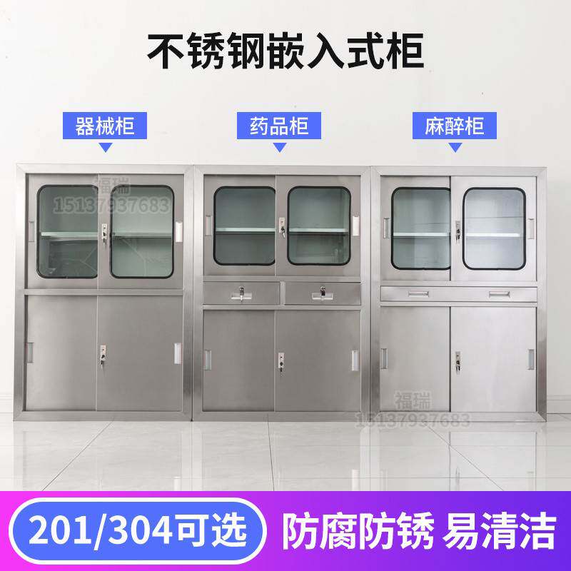 304不锈钢嵌入式器械柜医用柜子医院暗装药品柜诊所内嵌式储物柜