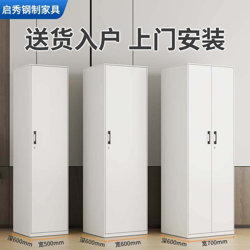60cm深家用衣柜阳台柜收纳柜钢制卧室衣橱小户型单门带锁环保防晒