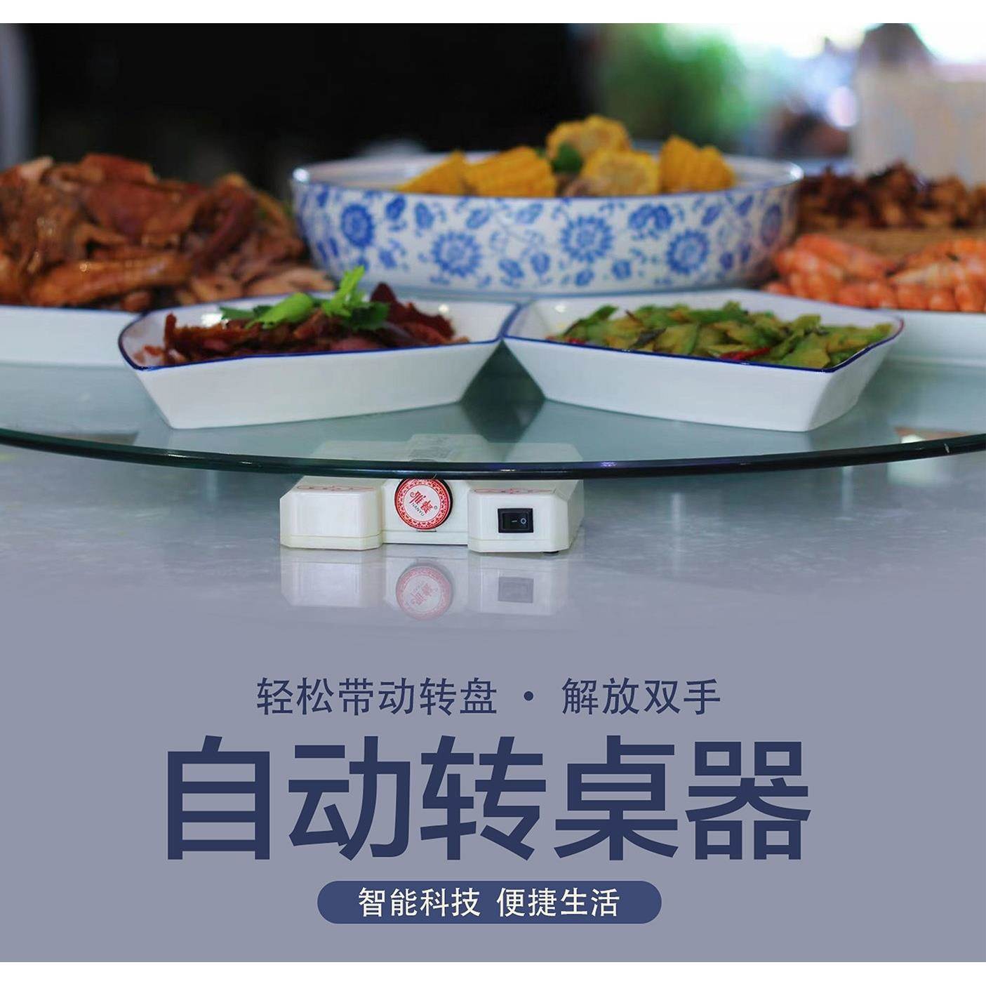 餐桌电动转盘器自动旋转桌神器钢化玻璃木转盘大圆桌酒店家用雅餐