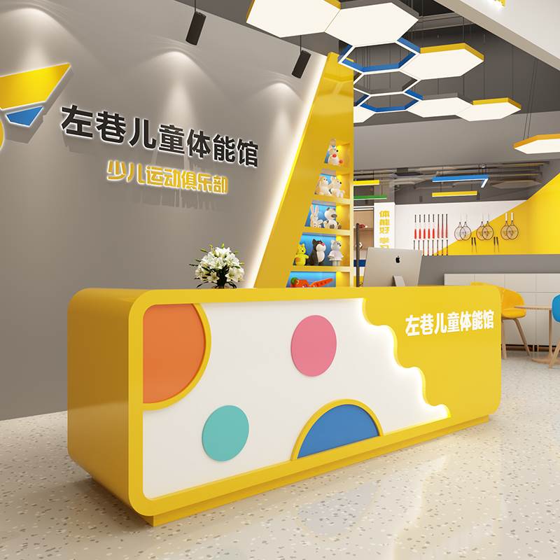 体育篮球培训机构前台少儿舞蹈艺术中心吧台幼儿园托管早教收银台
