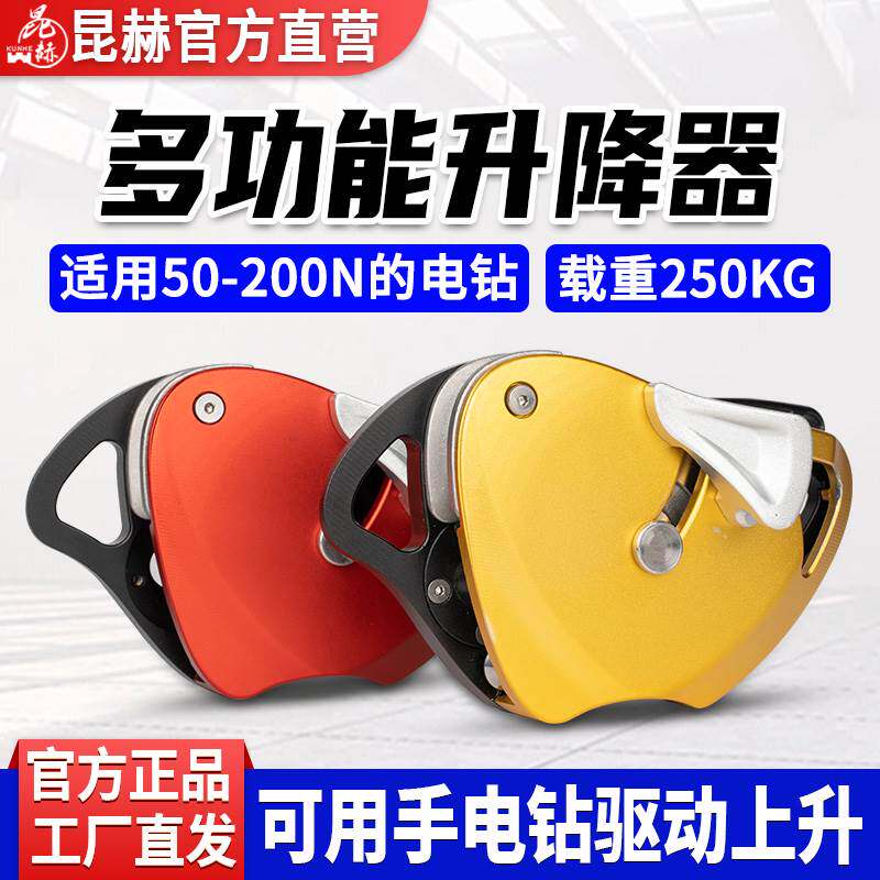 多功能电升重物滑轮升降器缓降提升器便携式爬绳机吊重物搬运神器