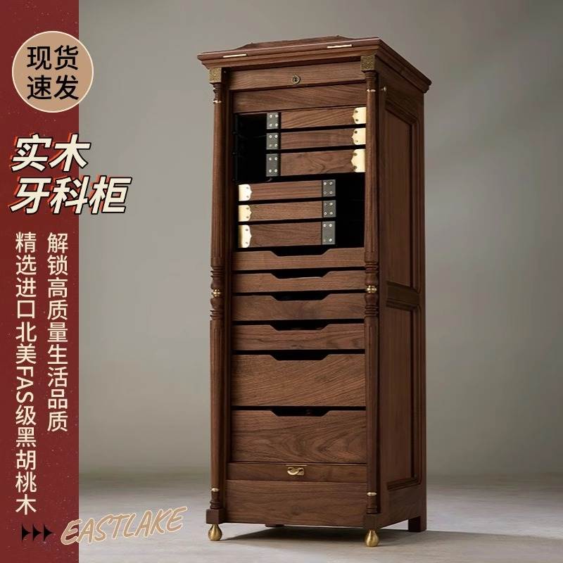 北美黑胡桃木牙科柜50大人伊斯特莱克茶具柜首饰柜珠宝文玩收纳柜