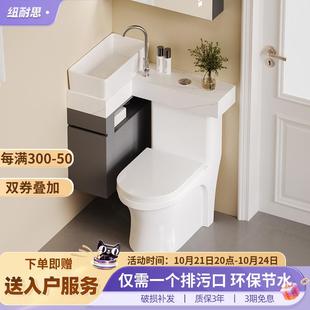 纽耐思马桶洗手盆一体小户型洗漱台家用卫生间坐便器连浴室柜组合