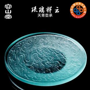 容山堂天青琉璃壶承小号干泡台茶承陶瓷玻璃壶铜壶垫功夫茶道配件