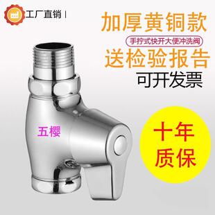快开大便冲洗阀门开关卫生间便池蹲坑 五樱铜蹲便器冲水阀手按式