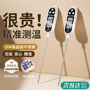 婴儿洗澡厨房便携 食品温度计测水温食物烘焙家用测油温奶温探针式