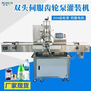 机 机化妆品洗衣液灌装 双头伺服齿轮泵灌装 机全自动膏霜乳液灌装