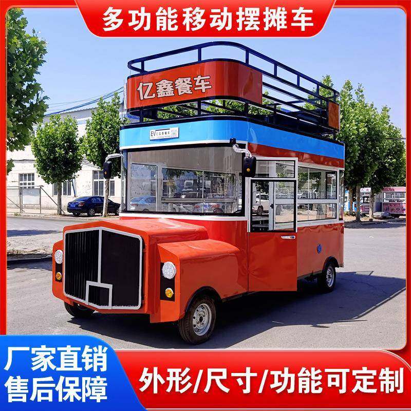 小吃车移动商铺餐饮车早餐超市售卖早餐摊位店铺地摊车美食餐车