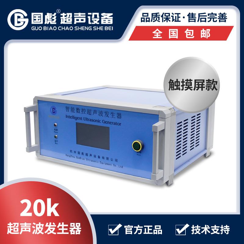 超声波发生器管道式声化学处理实验室化工厂污水处理设备