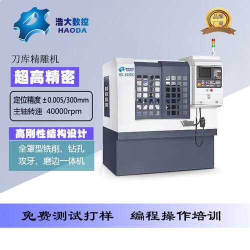 cnc高速精雕机三轴四轴精雕机床加工五金配件环氧玻纤板设备工厂