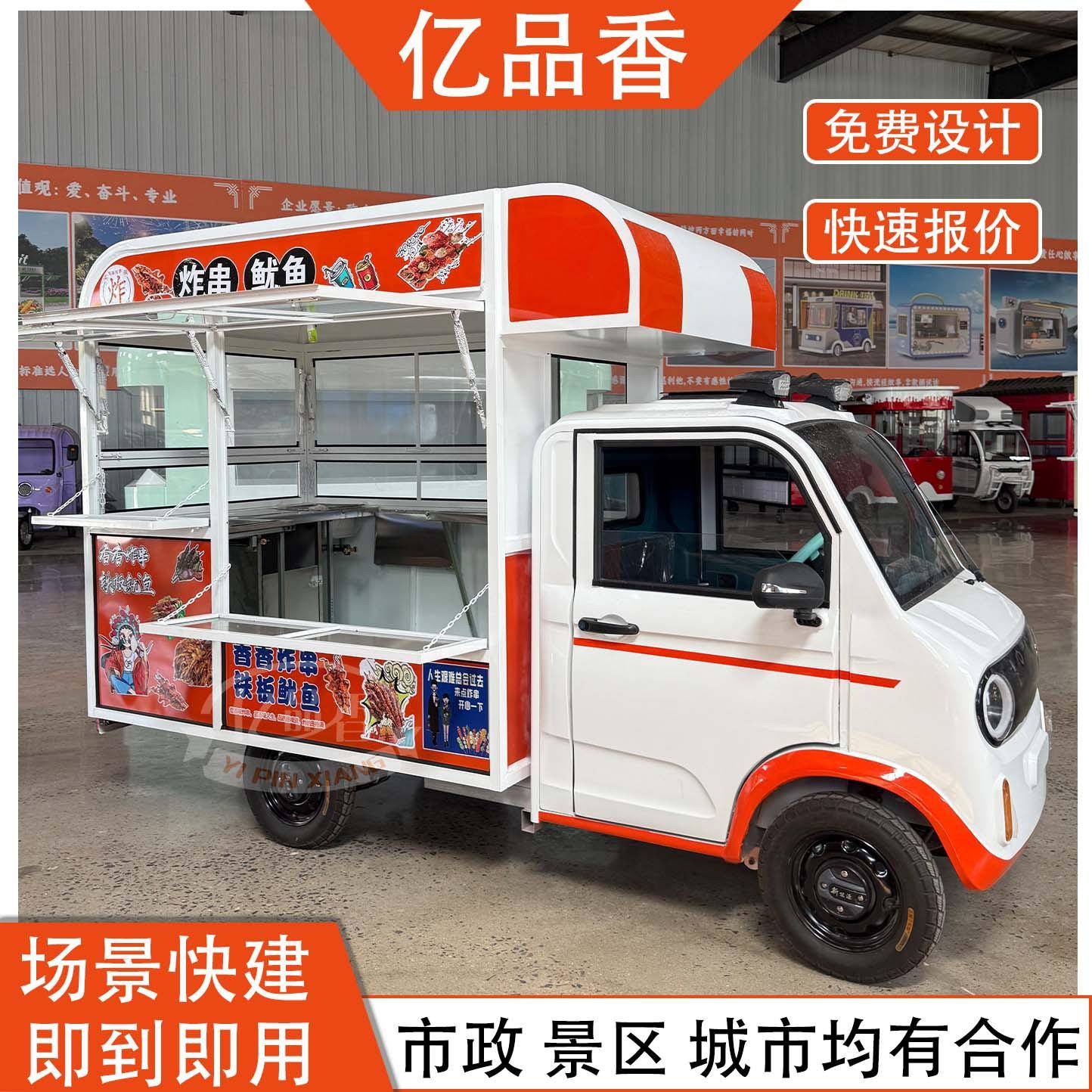 移动摆摊车小型四轮餐车商业街景区多功能售卖车奶茶冷饮售卖车