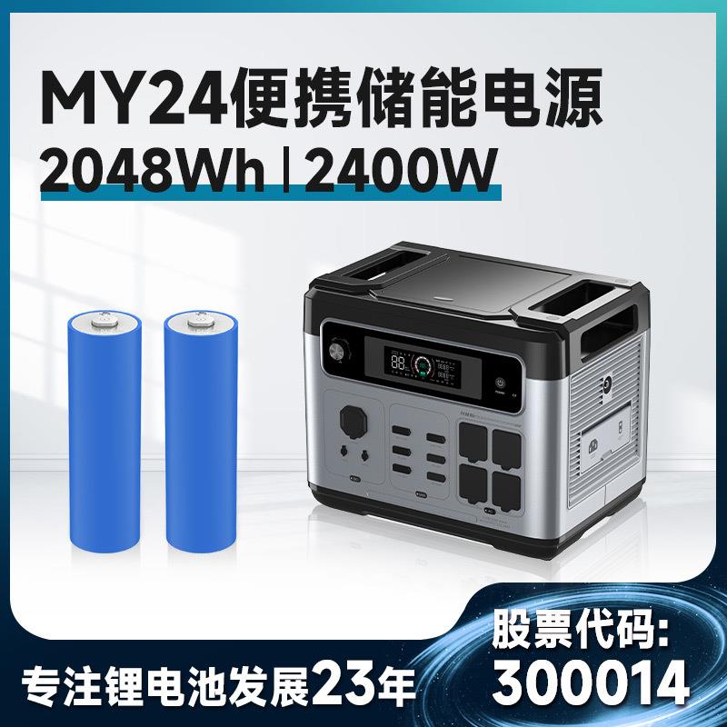 定制锂能户外电源大容量2400W2048Wh移动电源露营储能电源