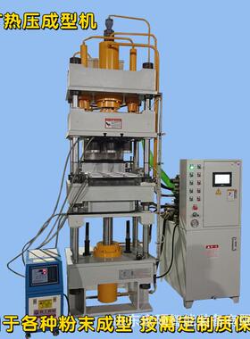 热压成型机密胺碗筷子盘子餐具预成型四柱液压机美耐皿油压成型机