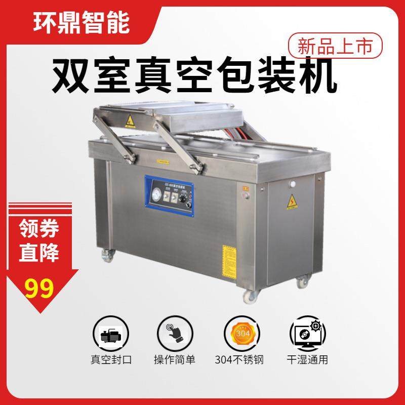 泡菜酱料真空包装机下凹式干湿两用真空机腌腊制品封口机可打日期,五金/工具,其他机械五金,淘宝优惠券,粉丝福利购,淘宝优惠卷
