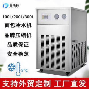 100L200L冷水机循环制冷低温冷冻机小型水冷式 冰水机和面包冷水机