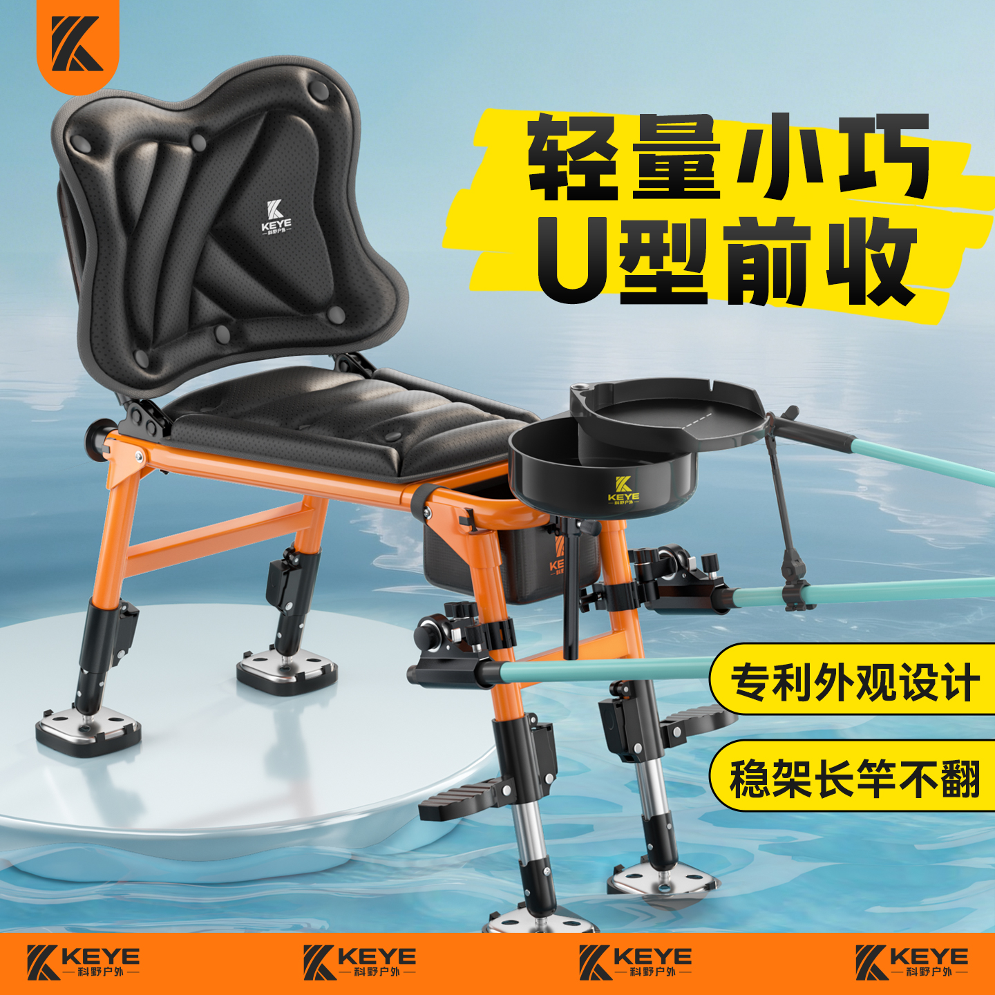 科野U型人体工学超轻钓鱼椅