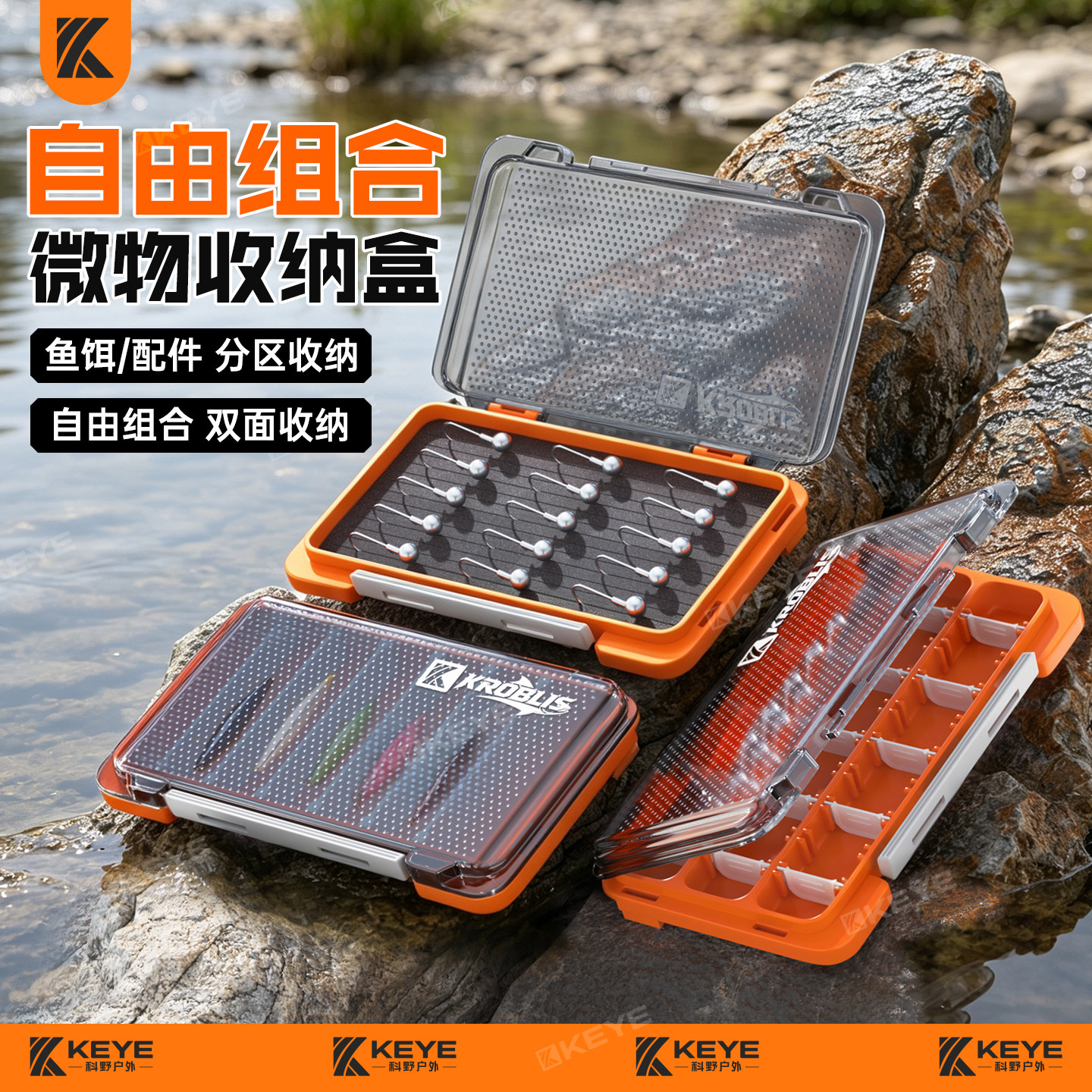 科野路亚饵盒可拆卸收纳盒可沥水溪流防水工具盒鱼钩饵料钓鱼配件
