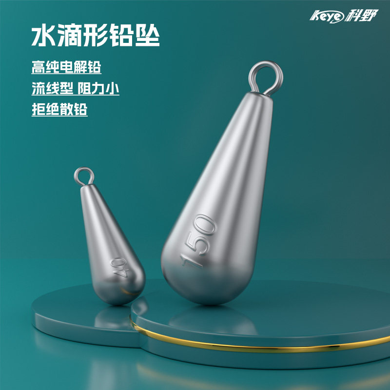 科野水滴型形铅坠渔具小配件