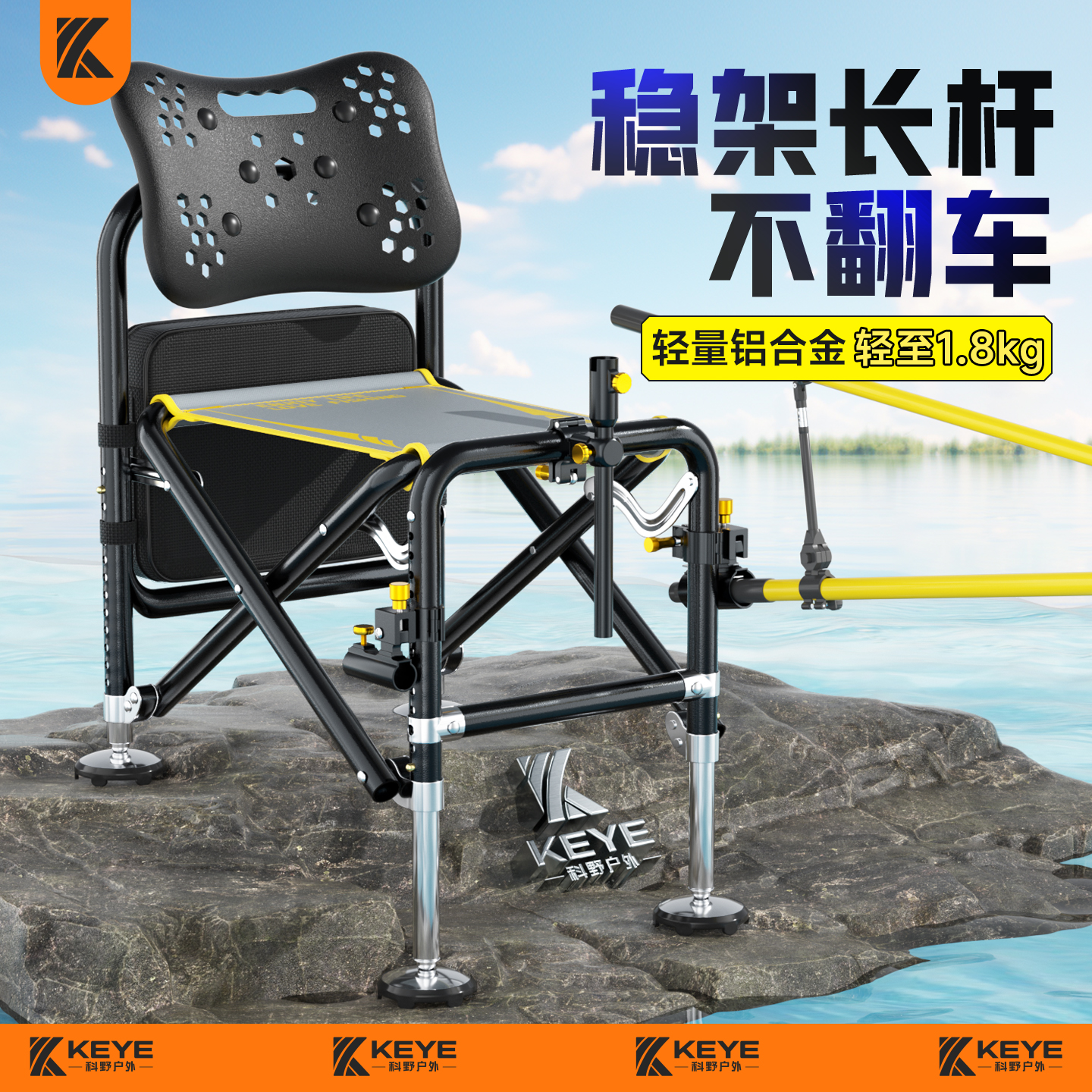 科野轻量铝合金钓鱼椅新款骑士