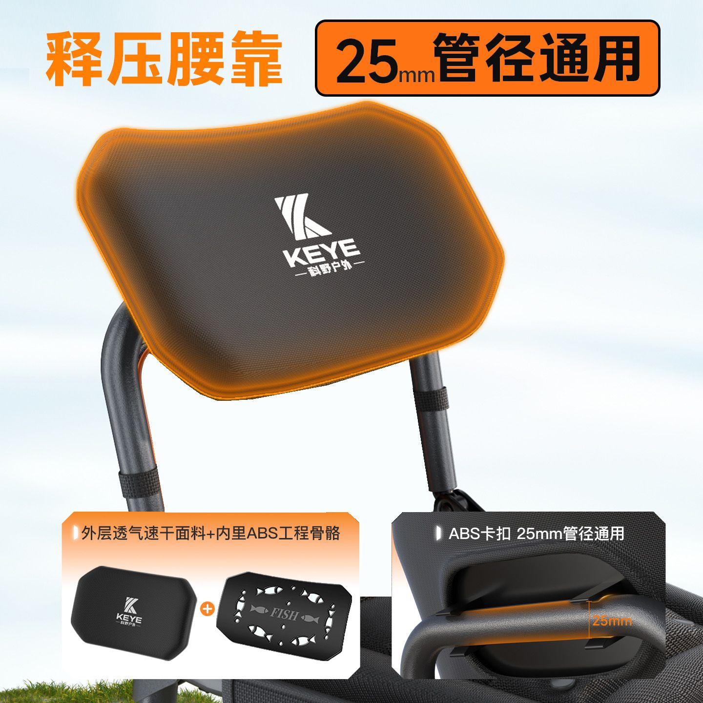 【U型钓椅专用配件】科野钓椅靠背包诺顽石之源ak通用伸缩腿坐垫图片