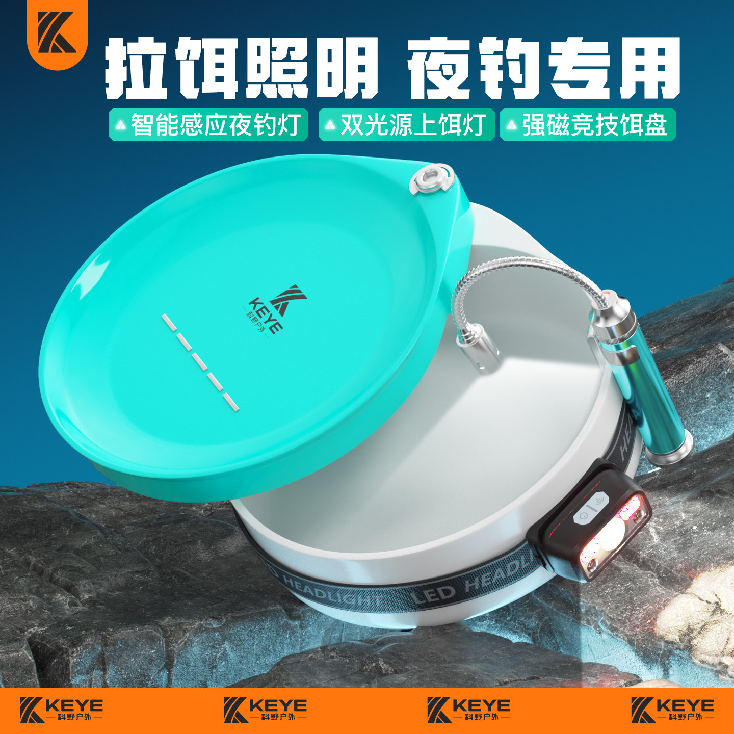 强磁夜钓便携拉饵盘饵盒图片