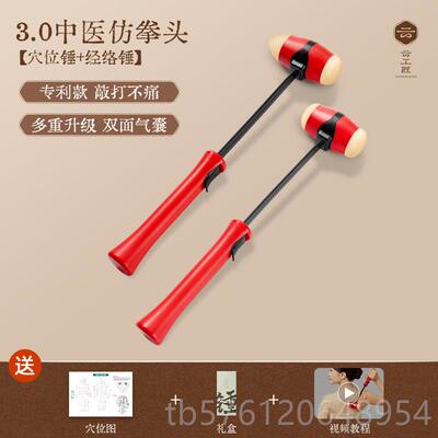 正品云工匠按摩锤敲打经络保捶背棒子养生器拍八虚神颈肩椎中医健