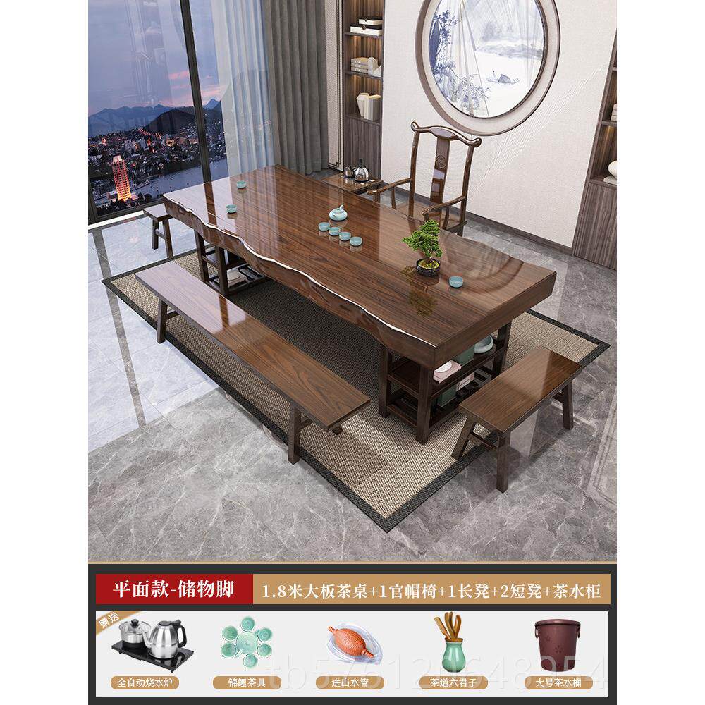 正品整板实木板茶组桌椅合大原茶木新中式办公室功夫泡台茶具套组