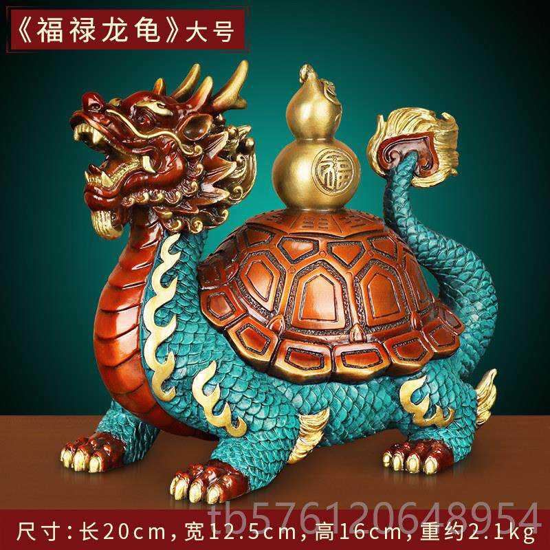 正品《财荣归》纯金铜彩八卦钱龟件招财富龙摆头龟神兽客厅酒柜装